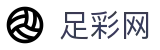 世界杯盘口买球最新备用登录通道 - 足彩网